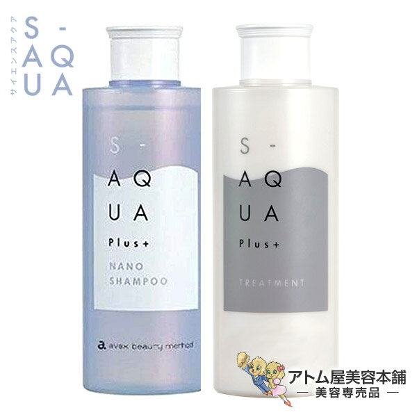【送料無料！】S-AQUA OHシャンプー 200ml ＆トリートメント 200ml【シャンプー＆トリートメントセット ヘアケア ダメージケア パサつき くせ毛 ダメージ毛 対策 ホームケア 美容室 サロン 美容専売 サロン専売 サイエンスアクア 200g セット SET】のサムネイル