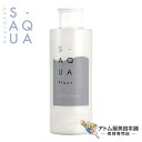 S-AQUA トリートメント 200ml【トリートメント ヘアケア ダメージケア パサつき くせ毛 ダメージ毛 対策 ホームケア 美容室 サロン 美容専売 サロン専売 サイエンスアクア ネクストイノベーション 200g】