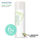 【送料無料!】サンスター VO5 ヘアスプレー カールスタイリング 260g<6本セット!>無香料【ヘアースプレー ヘアスプレイ ヘアースプレイ ヘアスタイリング ヘアスタイル スタイリング剤 長時間キープ ホールド 巻き髪 美容専売 サロン専売 プロフェッショナル用 SUNSTAR】