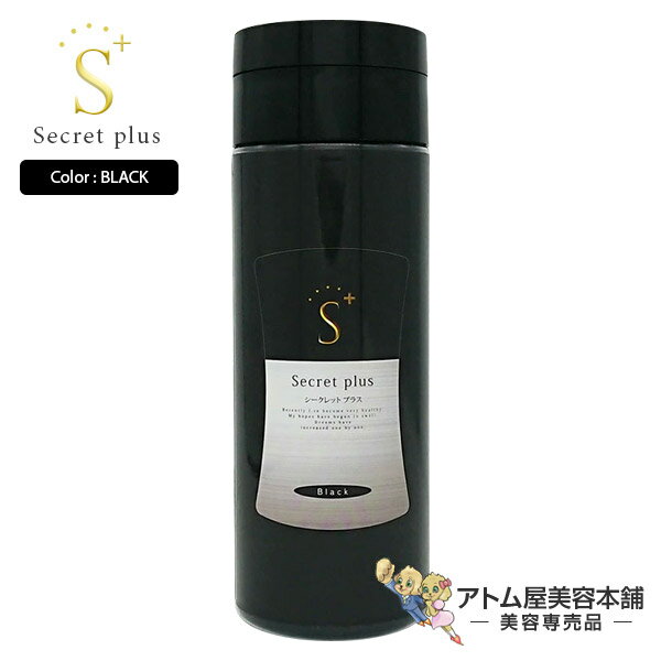 超歓迎された ハゲ隠し はげ隠し 白髪隠し 生え際 つむじ はげ 分け目 後頭部 パウダー 薄い 薄毛 対策 カバー 男性 女性 メンズ レディース シークレット プラス ブラック 50g 約100回分 Casabeneficencia Es