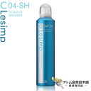 インターコスメ ルシンプ スキャル