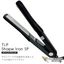 送料無料！TIP シェイプアイロン SP（日本製）ヘアーアイロン ストレートアイロン ヘアアイロン アイロン コテ 縮毛矯正 200℃ 耐熱フェ..