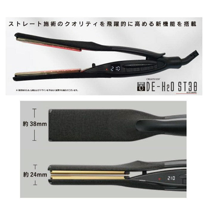 クレイツイオン ストレートアイロン DE-H2...の紹介画像2