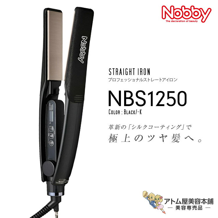 New��Nobby�ʥΥӡ��˥��ȥ졼�ȥ������� NBS1250�ʥ֥�å��˥إ����������� �إ��������� �������� ���ȥ졼�� ���� ���륯��...