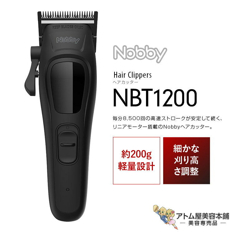 Nobby ノビー ヘアクリッパー NBT1200 ブラック（K）バリカン トリマー 散髪 産毛カット 大容量バッテ..