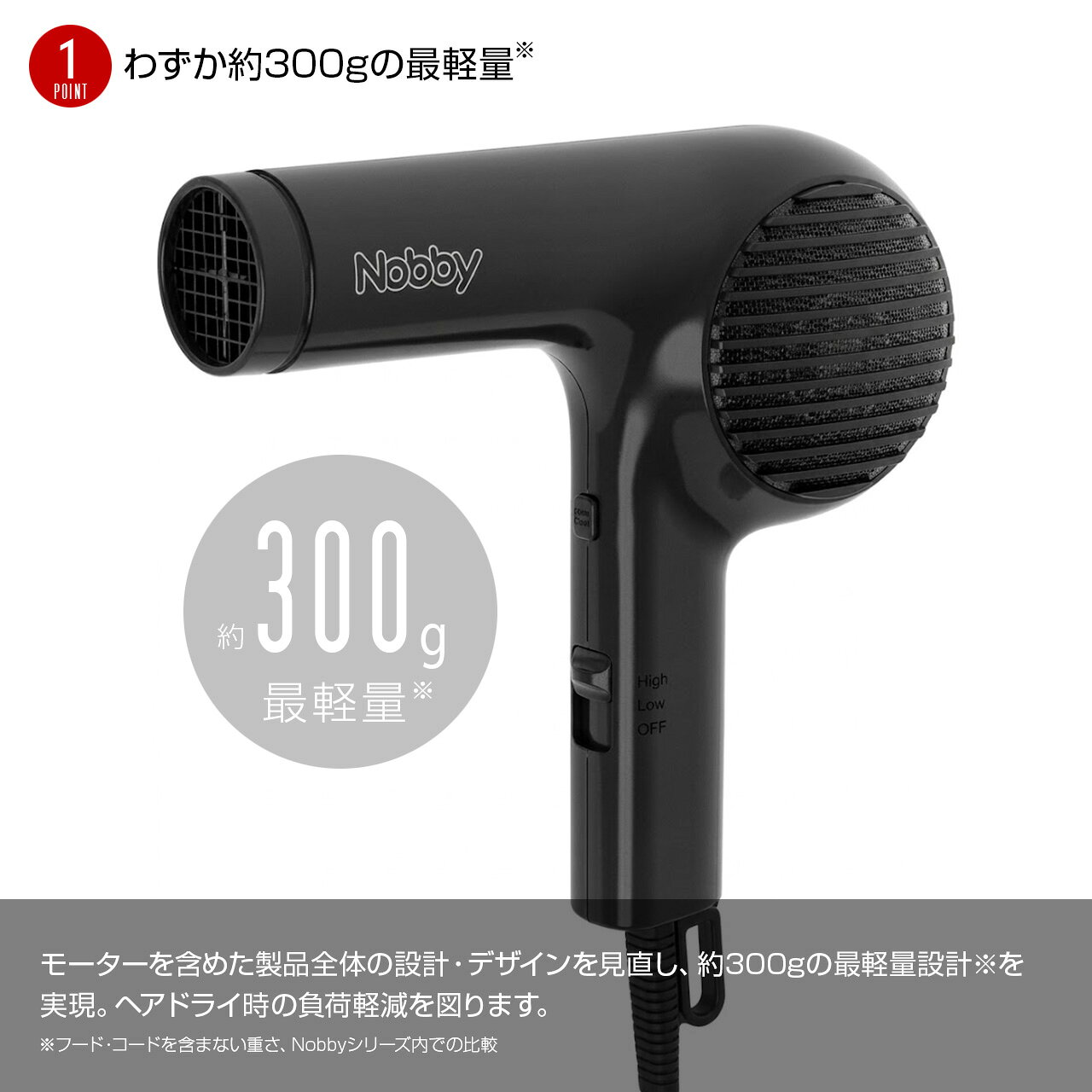 Nobby マイナスイオン ヘアードライヤー NB2200 大風量 ハイパワー スピーディー乾燥 マイナスイオン 静電気軽減 軽量 耐久性 コンパクト ヘアドライヤー 高性能フィルター シンプル 日本製 ブラック ホワイト サロン専売 ノビィ テスコム エレコム Tescom Elecom 商品画像2