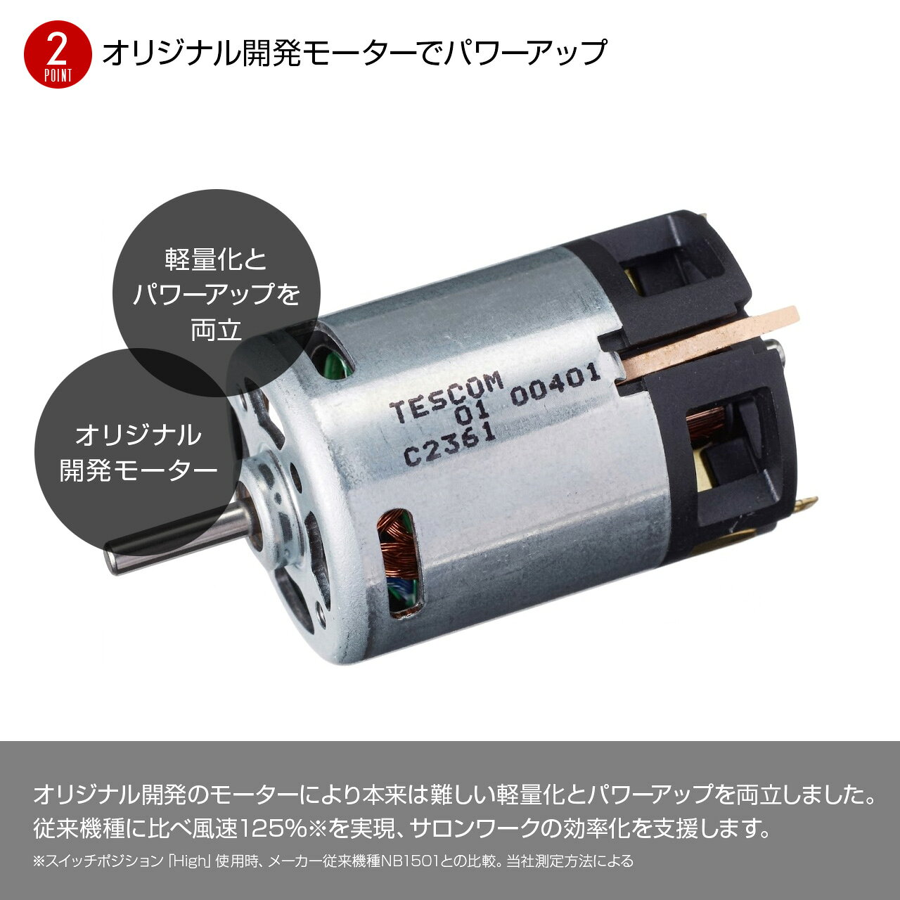 Nobby マイナスイオン ヘアードライヤー NB2200 大風量 ハイパワー スピーディー乾燥 マイナスイオン 静電気軽減 軽量 耐久性 コンパクト ヘアドライヤー 高性能フィルター シンプル 日本製 ブラック ホワイト サロン専売 ノビィ テスコム エレコム Tescom Elecom 商品画像3