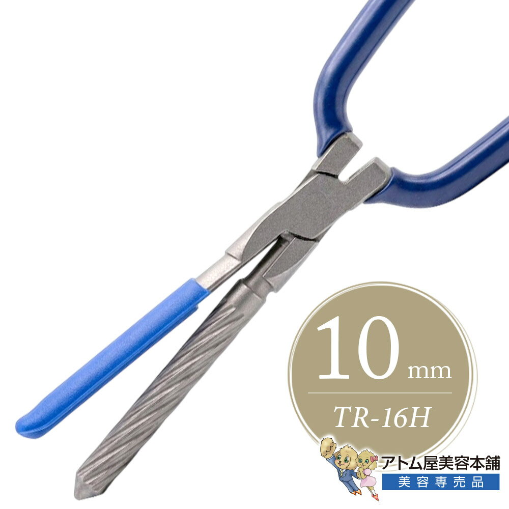 商品名 ニュースパイラルアイロン TR-16H 10mm（Hタイプ 手元式） 商品説明 道具がハイクオリティを導く。 手首を返すだけで髪が美しく連動する、驚異の「らせん溝」アイロン。 短い髪も逃さず芯から固定する、形状記憶パーマの進化系。 丸アイロンで髪を巻くとき、髪が滑って逃げてしまう、あるいは一箇所に熱が固まってムラになってしまう……そんな経験はありませんか？田中理器の「TR-16 ニュースパイラルアイロン」は、まさにその課題を解決するために生まれた傑作です。 最大の特徴は、ロッド表面に刻まれた、文字通り「口では説明できないほど緻密な、らせん（螺旋）状のミゾ」。アイロンを回転させると、このスパイラル構造が髪の毛一本一本を優しく、かつ確実にガイド。毛束がバラけずロッド上で均一に整列するため、余計な力を加えずとも熱が芯まで瞬時に伝わり、驚くほど強固で美しいウェーブ（形状記憶）を形成します。 髪がミゾに沿って流れるように巻き付くため、圧力が分散され、根元にパキッとした「折れ跡（アイロンマーク）」がつきにくいのも大きなメリット。技術者の手首の負担を劇的に軽減し、「道具が自然に巻いてくれる」かのような新感覚の操作性を実現しました。 短い髪も生え際のキワまでガッチリと捕らえる圧倒的なホールド力。「濡れパン」や「アイロンパーマ」の仕上がりをさらに引き上げ、スピードとクオリティを両立させたいすべてのプロフェッショナルへ捧げる進化系アイロンです。 特徴 ◎新発想のスパイラル（らせん）プレート 髪の毛の流れに逆らわず、自然な巻き込みをサポート。毛束のねじれやハズレを防ぎます。 ◎圧倒的な時短とクオリティ 髪がロッド上で重なりすぎず綺麗に並ぶため、一度のスルーで確実なウェーブがつき、施術時間を大幅に短縮。 ◎優れた熱伝導性 田中理器ならではの安定したハイパワーヒーターで、連続施術でも熱がブレません。 お勧めの使い方 ●「毛流れを活かした立体的な濡れパン」に ただタイトに潰すだけでなく、毛先が立体的に動くモダンな濡れパン（スパイラル風濡れパン）を作る際に絶大な威力を発揮します。 ●アイロンワークに苦手意識がある方に 「丸アイロンは髪が滑ってテンションが逃げてしまう」という若手技術者の方に特にお勧めです。らせんのミゾが髪をホールドしてくれるため、誰でも狙い通りのカールが作れます。 ●短いニグロ・パンチスタイルのフロントに 短い前髪を限界まで巻き込みたい時、らせん溝が短い毛をガッチリと捕まえて離さないため、生え際のキワまで綺麗に仕上げることができます。 他のモデルとの違い ・TR-7（標準丸型） 技術者の腕（テンションのかけ方）がダイレクトに出る王道モデル。 ・TR-10（エレガントII） 跡をつけない滑らかさを重視した多角形ベースの丸型。 ・TR-16（ニュースパイラル） 「アイロン自体に髪を巻き込ませ、均一で強固な回転を与えたい」という、効率と確実性を最重視した実戦型モデル。 商品仕様 ・品番：TR-16 ・サイズ：10mm ・対応コントローラー：Hタイプ（手元式） ・メーカー：株式会社田中理器 広告文責 株式会社リライフコーポレーション tel:0595-44-6127 メーカー 株式会社田中理器 区分 美容家電髪が勝手に美しく巻き付く、革新のらせん溝。 短い髪も逃さず芯から固定する、形状記憶パーマの進化系。 丸アイロンで髪を巻くとき、髪が滑って逃げてしまう、あるいは一箇所に熱が固まってムラになってしまう……そんな経験はありませんか？田中理器の「TR-16 ニュースパイラルアイロン」は、まさにその課題を解決するために生まれた傑作です。 最大の特徴は、ロッド表面に刻まれた、文字通り「口では説明できないほど緻密な、らせん（螺旋）状のミゾ」。アイロンを回転させると、このスパイラル構造が髪の毛一本一本を優しく、かつ確実にガイド。毛束がバラけずロッド上で均一に整列するため、余計な力を加えずとも熱が芯まで瞬時に伝わり、驚くほど強固で美しいウェーブ（形状記憶）を形成します。 髪がミゾに沿って流れるように巻き付くため、圧力が分散され、根元にパキッとした「折れ跡（アイロンマーク）」がつきにくいのも大きなメリット。技術者の手首の負担を劇的に軽減し、「道具が自然に巻いてくれる」かのような新感覚の操作性を実現しました。 短い髪も生え際のキワまでガッチリと捕らえる圧倒的なホールド力。「濡れパン」や「アイロンパーマ」の仕上がりをさらに引き上げ、スピードとクオリティを両立させたいすべてのプロフェッショナルへ捧げる進化系アイロンです。 手首を返すだけで髪が美しく連動する、驚異の「らせん溝」アイロン ◎新発想のスパイラル（らせん）プレート 髪の毛の流れに逆らわず、自然な巻き込みをサポート。毛束のねじれやハズレを防ぎます。 ◎圧倒的な時短とクオリティ 髪がロッド上で重なりすぎず綺麗に並ぶため、一度のスルーで確実なウェーブがつき、施術時間を大幅に短縮。 ◎優れた熱伝導性 田中理器ならではの安定したハイパワーヒーターで、連続施術でも熱がブレません。