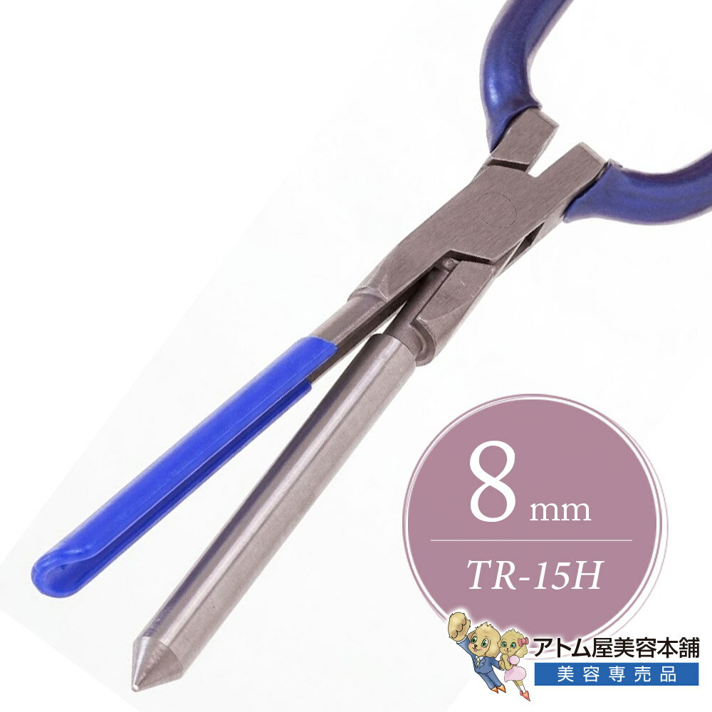 商品名 エレガント 丸型アイロン ゴム付 TR-15H 8mm 商品説明 理想は「巻いた跡」を感じさせない自然さ。 シリコンゴムが導く、マイルドで力強い形状記憶。 金属の熱と、ゴムの優しさ。跡を残さず、記憶に残るカールを創る。 アイロンパーマにおいて、技術者を最も悩ませるのは根元に不自然に残る「アイロンマーク（折れ跡）」ではないでしょうか。田中理器の「TR-15」は、そんなプロの悩みを解決するために生まれた、特殊シリコンゴム搭載の丸型アイロンです。 最大の特徴は、精密に設計された丸型プレートの一部に埋め込まれた耐熱シリコンゴム。このゴムがクッションの役割を果たし、髪を挟んだ際の過度な圧力を絶妙に分散。金属同士のプレスでは避けられなかった「カクつき」を抑え、指先で巻いたような、しなやかで柔らかいカールを実現します。 また、ゴムの摩擦力が滑り止めとなり、従来の丸アイロンでは逃げやすかった短い毛や細い毛もしっかりとホールド。薬剤を使用した滑りやすい「濡れパン」の施術でも、狙ったテンションを最後まで維持し、芯まで均一に熱を届けます。 「しっかりかけたい、けれど跡はつけたくない。」 そんな相反する理想を叶えるTR-15は、お客様に「パーマなのに手触りが柔らかい」と感動を与える、次世代のスタンダードアイロンです。 特徴 ◎ハイブリッドプレート構造 金属の熱伝導率とシリコンゴムのホールド力を融合。アイロンマークを最小限に抑えながら、確実なカール形成を可能にします。 ◎ダメージを抑えるクッション性 ゴムの弾力により、過度なプレス圧から髪を保護。パサつきを抑え、しっとりとした質感に仕上げます。 ◎安定した操作性 薬剤がついた滑りやすい状態でも、ゴムが滑り止めとなり、狙ったポイントを外しません。 お勧めの使い方 ●「大人なナチュラル濡れパン」に ガチガチに固めすぎない、手ぐしで流れるような自然な濡れパンに最適です。ゴム付きのTR-15が生む「柔らかな質感」は、現代のフェードスタイルに最もマッチします。 ●細毛・軟毛のボリュームアップ 熱がダイレクトに伝わりすぎてチリつきやすい細い髪に対し、ゴムのクッションを介して優しく熱を入れることで、芯のある健康的な立ち上がりを作ります。 ●縮毛矯正の毛先ニュアンス ピンピンになりがちな縮毛矯正の毛先に、TR-15で内巻きのJカールをプラス。跡がつかないので、地毛のようなナチュラルな内巻きスタイルに仕上がります。 商品仕様 ・品番：TR-15 ・サイズ：8mm ・対応コントローラー：Hタイプ（手元式） ・メーカー：株式会社田中理器 広告文責 株式会社リライフコーポレーション tel:0595-44-6127 メーカー 株式会社田中理器 区分 美容家電硬い髪も柔らかく変える、ゴム付き丸アイロンの決定版。 金属の熱と、ゴムの優しさ。跡を残さず、記憶に残るカールを創る。 アイロンパーマにおいて、技術者を最も悩ませるのは根元に不自然に残る「アイロンマーク（折れ跡）」ではないでしょうか。田中理器の「TR-15」は、そんなプロの悩みを解決するために生まれた、特殊シリコンゴム搭載の丸型アイロンです。 最大の特徴は、精密に設計された丸型プレートの一部に埋め込まれた耐熱シリコンゴム。このゴムがクッションの役割を果たし、髪を挟んだ際の過度な圧力を絶妙に分散。金属同士のプレスでは避けられなかった「カクつき」を抑え、指先で巻いたような、しなやかで柔らかいカールを実現します。 また、ゴムの摩擦力が滑り止めとなり、従来の丸アイロンでは逃げやすかった短い毛や細い毛もしっかりとホールド。薬剤を使用した滑りやすい「濡れパン」の施術でも、狙ったテンションを最後まで維持し、芯まで均一に熱を届けます。 「しっかりかけたい、けれど跡はつけたくない。」 そんな相反する理想を叶えるTR-15は、お客様に「パーマなのに手触りが柔らかい」と感動を与える、次世代のスタンダードアイロンです。 デリケートな毛先も優しく守る、職人のためのプレミアムツール。 ◎ハイブリッドプレート構造 金属の熱伝導率とシリコンゴムのホールド力を融合。アイロンマークを最小限に抑えながら、確実なカール形成を可能にします。 ◎ダメージを抑えるクッション性 ゴムの弾力により、過度なプレス圧から髪を保護。パサつきを抑え、しっとりとした質感に仕上げます。 ◎安定した操作性 薬剤がついた滑りやすい状態でも、ゴムが滑り止めとなり、狙ったポイントを外しません。