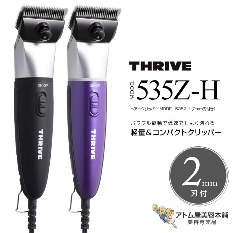 スライブ バリカン モデル 5000AD 2mm付き スライブ電気バリカンのおすすめ人気商品一覧 通販 - Yahoo