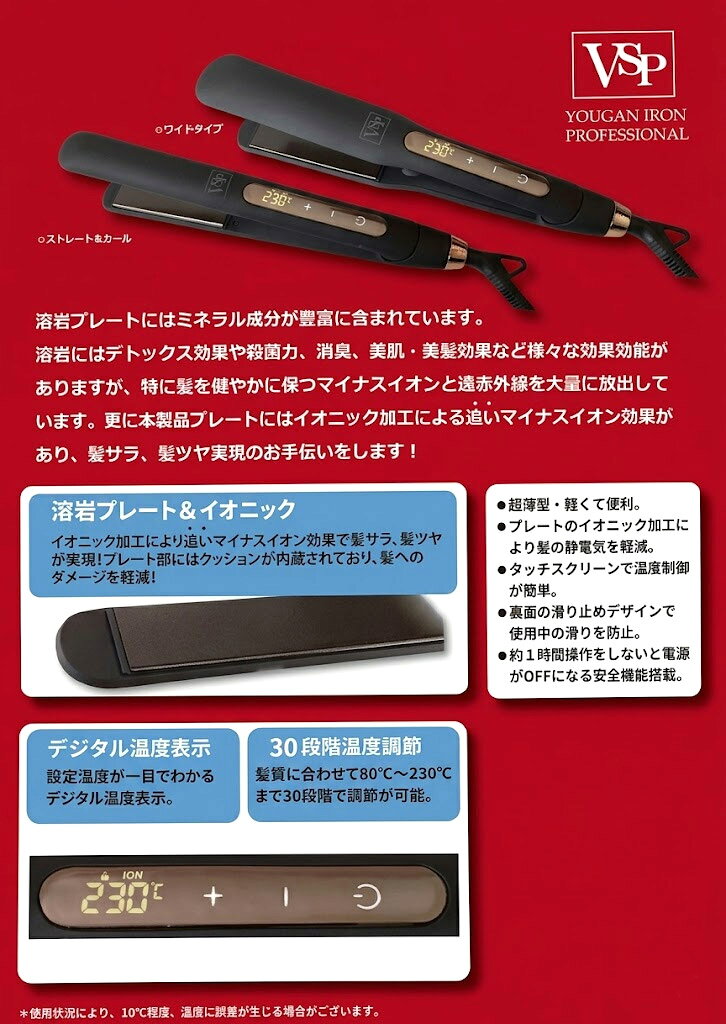 溶岩アイロン S-34 34mm（ワイドタイプ）ヘアアイロン ヘアーアイロン Wマイナスイ...