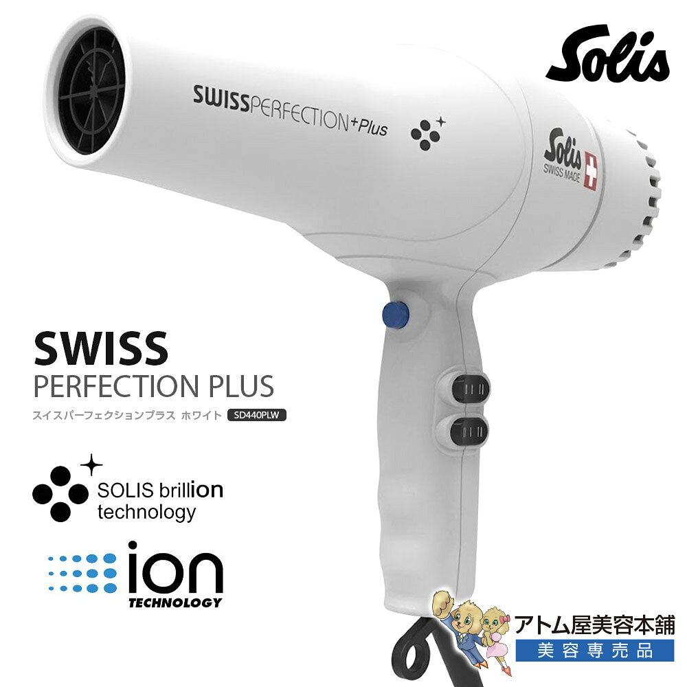楽天市場】ソリス ドライヤー315 ホワイト 1400w 315wの通販
