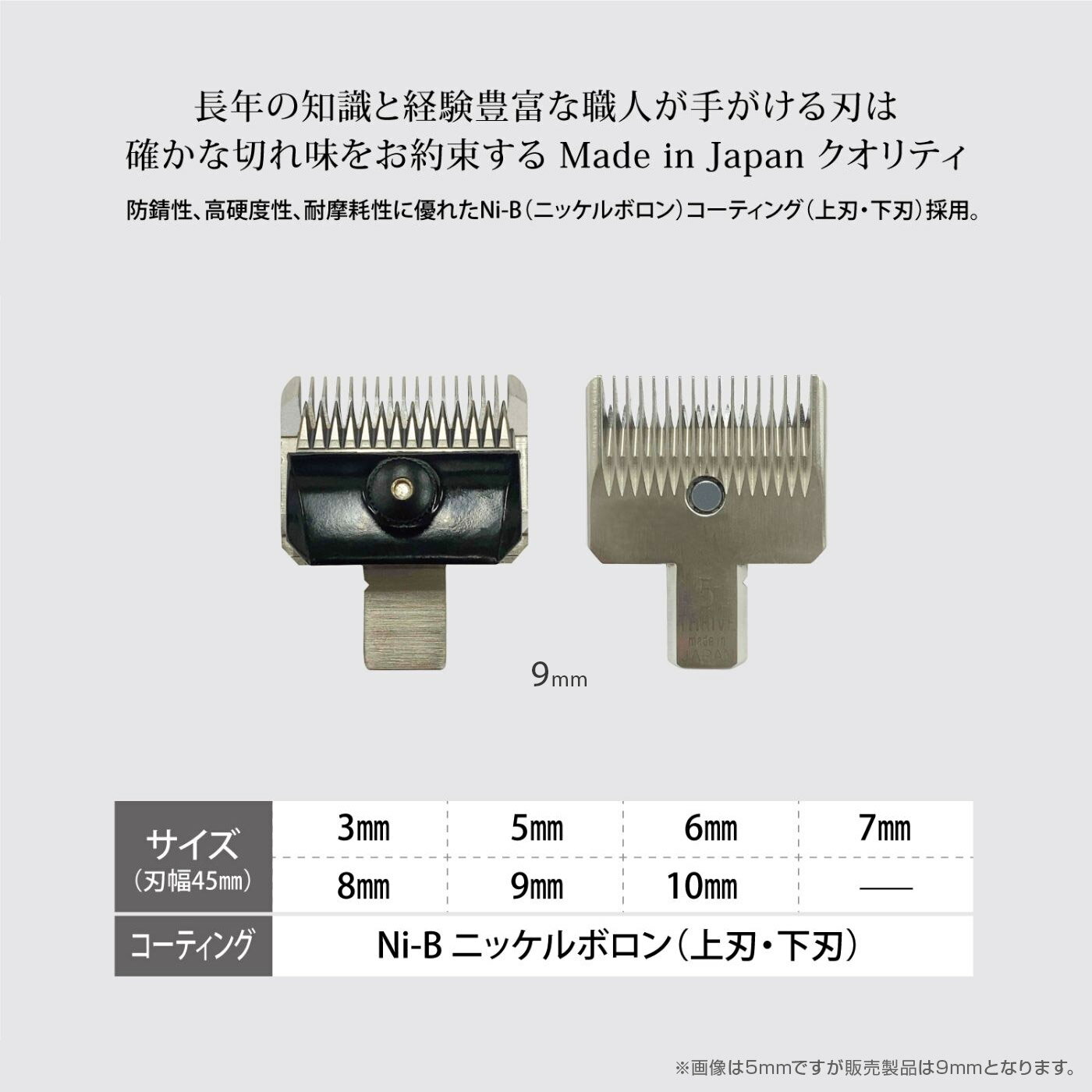 THRIVE スライヴ 替刃 MODEL 5用 9mm クリッパー バリカン トリマー シェーバー プロ用 プロ仕様 業務用 美容室 理容室 美容師 サロン 床屋 バーバー 美容専売 スライブ 2