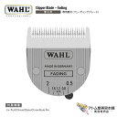 送料無料！WAHL（ウォール）薄刈用 専用替刃（フェーディングブレード）バリカン クリッパー トリマー 替刃 フェード ワンタッチ式フェード専用刃（薄刃）クロム仕上げドイツ製精密刃 Clipper Blade Fading