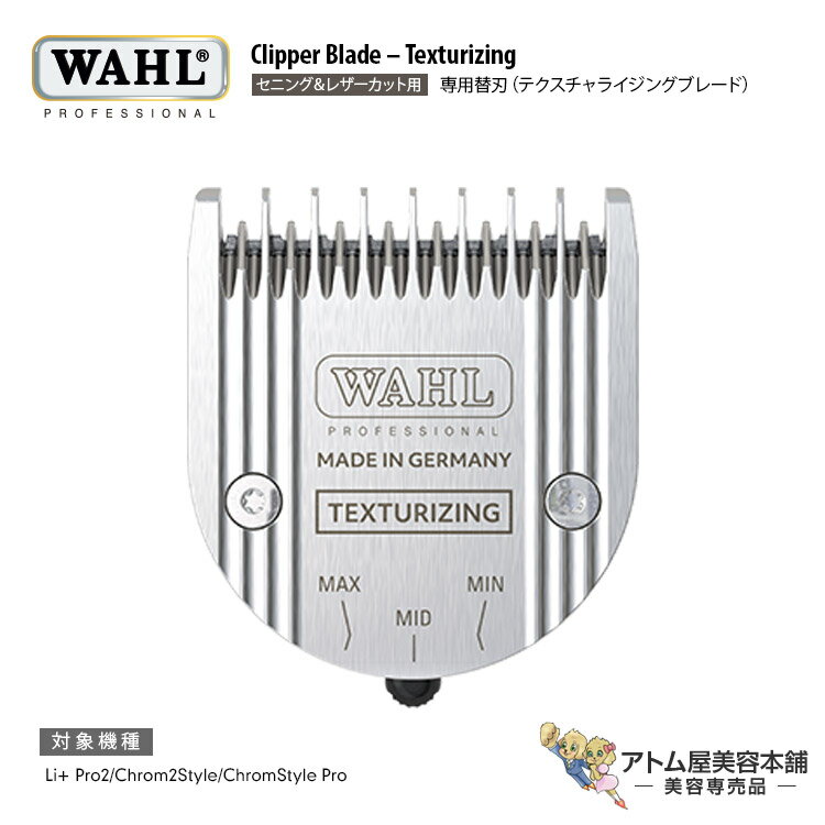 商品名 WAHL セニング＆レザーカット用 専用替刃（テクスチャライジングブレード） 商品説明 WAHL製クリッパー（バリカン）専用ブレード 切れ味・仕様はそのままに、新しいデザインで生まれ変わったテクスチャライジングブレード さびにくい、クロム仕上げドイツ製精密刃（WAHL自社製） バリカンの概念を変える、レザーカットやセニングカットが可能なワンタッチ式ブレード ▼対象機種 Li+ Pro2/Chrom2Style/ChromStyle Pro 仕様 ●Model:1854-7461 ●本体寸法:約H50×W45×D20mm ●本体質量:約60g ●刈高: Position I（MIN）：Soft Razor（ソフトレザー） Position II（MID）：Optimum Razor（オプティマムレザー） Position III（MAX）：Ultra Razor（ウルトラレザー） ●刈幅（刃幅）:約40（46）mm ●製造国:ドイツ ●対象機種:Li+ Pro2/Chrom2Style/ChromStyle Pro 広告文責 株式会社リライフコーポレーション tel:0595-44-6127 販売元 日本ウォール株式会社 区分 電気クリッパー専用替刃WAHL製クリッパー（バリカン）専用ブレード セニング＆レザーカット用 専用替刃（テクスチャライジングブレード） WAHL製クリッパー（バリカン）専用ブレード 切れ味・仕様はそのままに、新しいデザインで生まれ変わったテクスチャライジングブレード さびにくい、クロム仕上げドイツ製精密刃（WAHL自社製） バリカンの概念を変える、レザーカットやセニングカットが可能なワンタッチ式ブレード ▼対象機種 Li+ Pro2/Chrom2Style/ChromStyle Pro