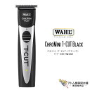 送料無料！WAHL（ウォール）クロミニ・T-CUT（ブラック）トリマー トリミング ハイパワー ワイドブレート 散髪 仕上げ プロ仕様 業務用 サロン専売 理容 理美容師 バーバー ドイツ製