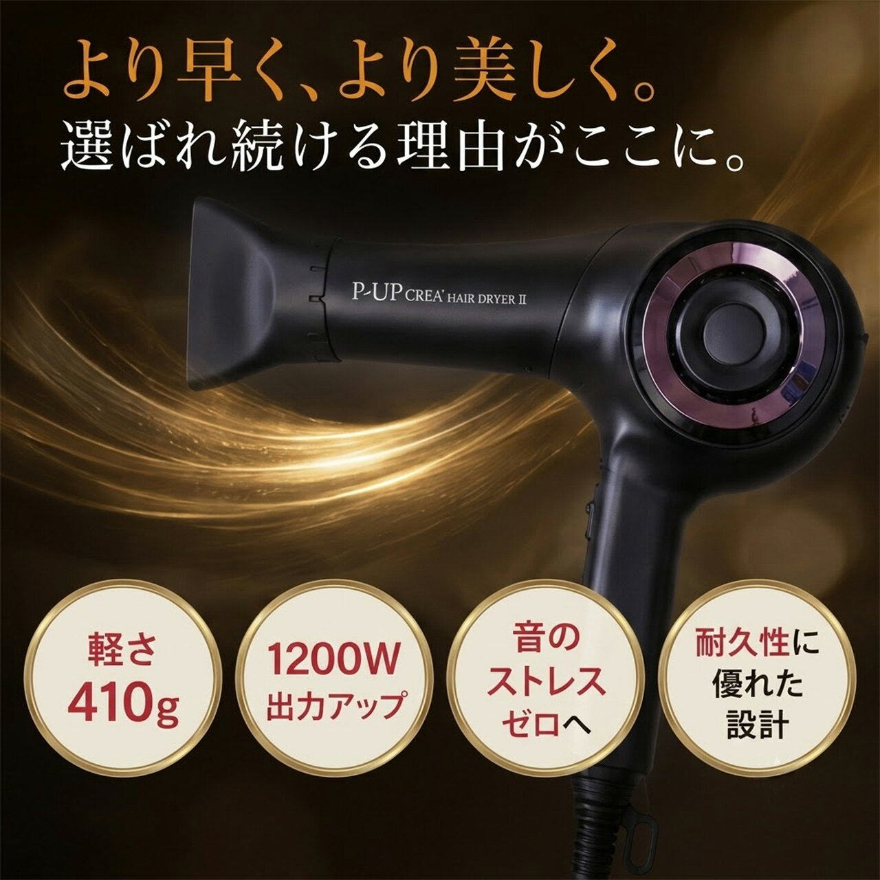 P-UP クレア ヘアドライヤー2【P-UP波搭載ヘアードライヤー】低温ドライヤー 軽量...