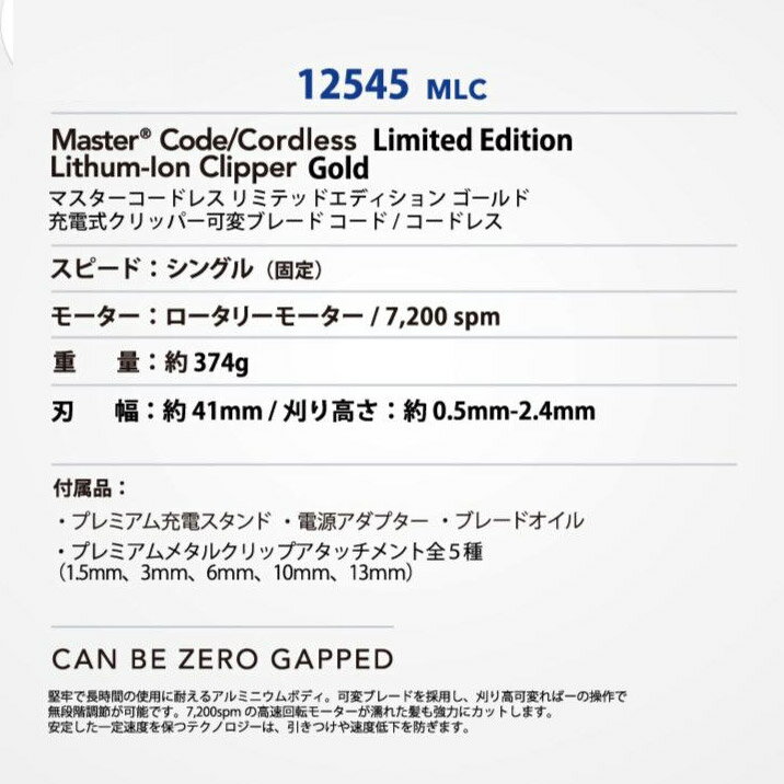 送料無料！andis アンディス マスターコードレス クリッパー リミテッドエディション ゴールド バリカン トリマー シェーバー ヘアトリマー 散髪 プロ仕様 業務用 サロン専売 理容 理美容師 バーバー コード コードレス 12545MLC