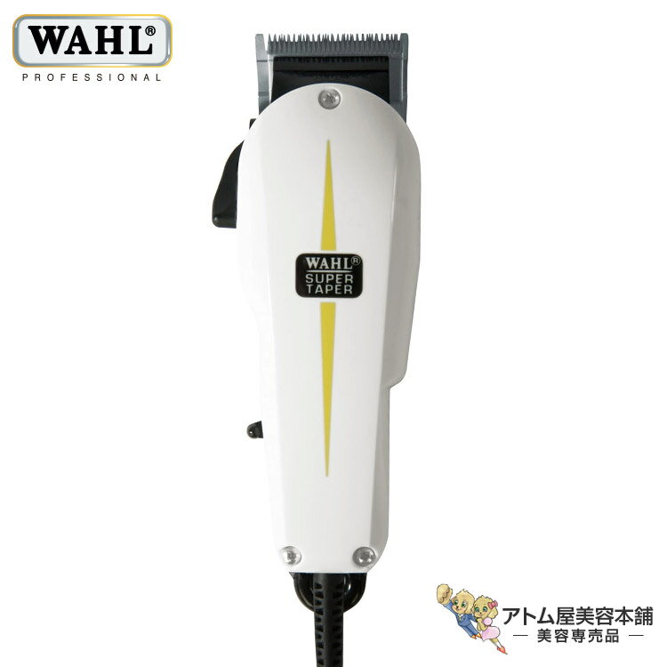 送料無料!WAHL(ウォール)89 スーパーテーパー バリカン 50Hz / 60Hz Super Taper 電気バリカン 業務用バリカン クリッパー 電気クリッパー 高速充電 パワフル バール