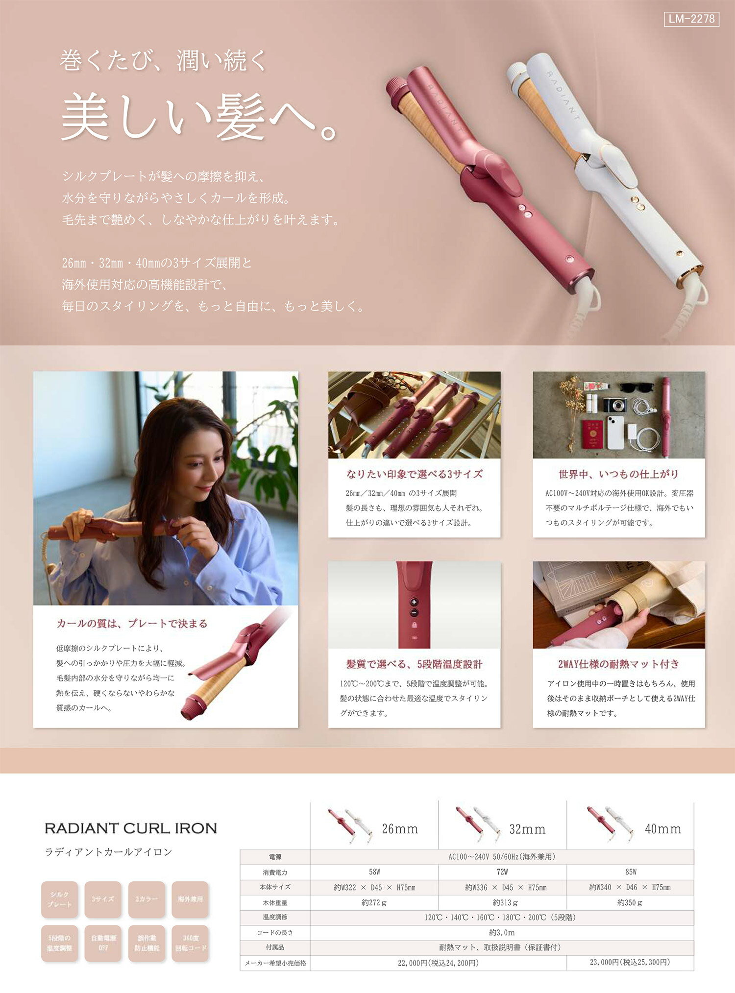 �����ʡ�Radiant ��ǥ������ �����륢������ 40mm�ʥ�åɡ����졼�ˡڥإ��������� �إ����������� ���� ���륯�ץ졼�� �������� ����ȱ �դ��� �ʥ����� ���᡼�� ��ȱ ���塼�ƥ����� �ڸ� �к� ͽ�� �������� ���������� CURL IRON B-NEXT ��