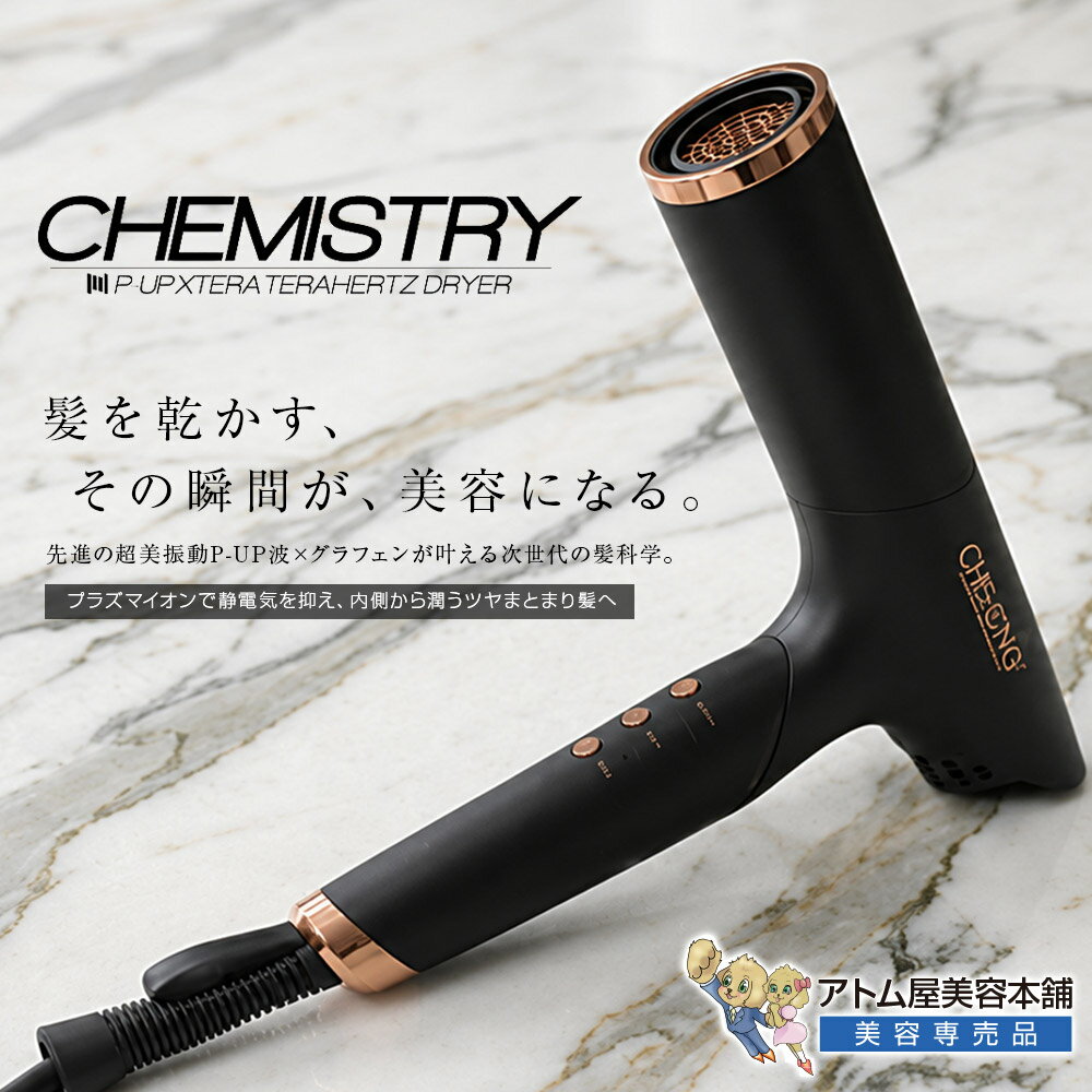 楽天市場】テラヘルツカールドライヤーの通販
