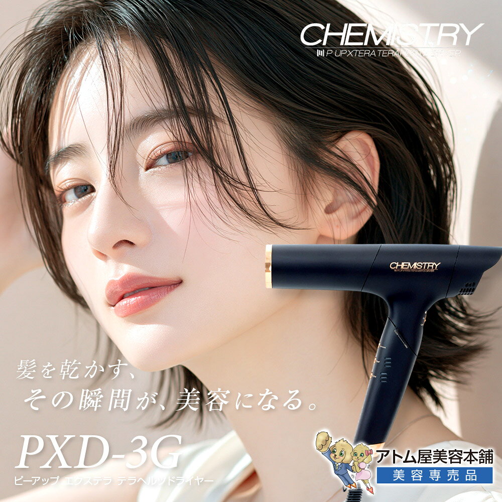 楽天市場】テラヘルツドライヤー エクステラ（ヘアドライヤー・ヘア