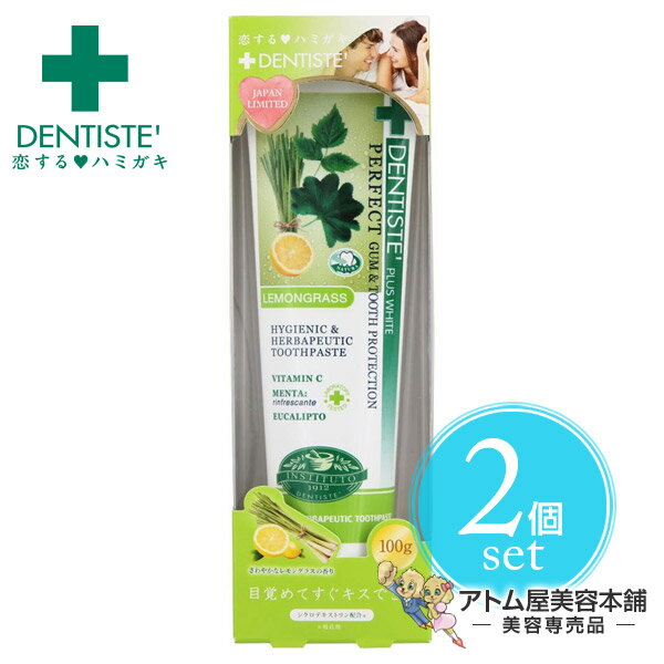 【送料無料！】デンティス レモングラス チューブタイプ 100g 2個セット！＜日本限定フレーバー＞【歯磨き粉 歯磨き 歯みがき粉 歯みがき はみがき粉 はみがき はみがきこ ハミガキ粉 ハミガキ 恋するハミガキ 口臭対策 口臭予防 DENTISTE リベルタ】のサムネイル