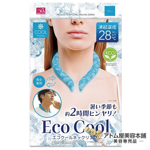 【あす楽！送料無料！】エコ クールネックリング（ブルー / ピンク）【ネッククーラー 熱中症対策 暑さ対策 冷却 首 冷却 ひんやり 涼感 夏 涼しい グッズ クールリング クールダウン 繰り返し使える 首クーラー 首元クーラー 首冷却 対策 予防 冷却アイテム Eco Cool PCM】のサムネイル