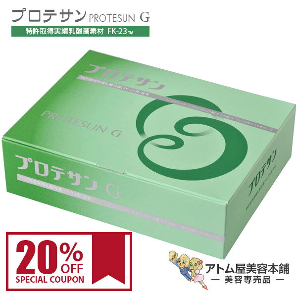 Offクーポン プロテサン G 乳酸菌サプリメント 濃縮乳酸菌 100包入 顆粒 サプリメント 21春大特価セール プロテサンg