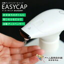 【送料無料！】自動ディスペンサー ポンプ EASYCAP イージーキャップ（霧タイプ）3R-EAS0 ...