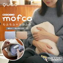 あす楽!送料無料!QUADS 蓄熱式湯たんぽ mofca(モフカ)QS330 温熱 防寒 暖房 保温 ...
