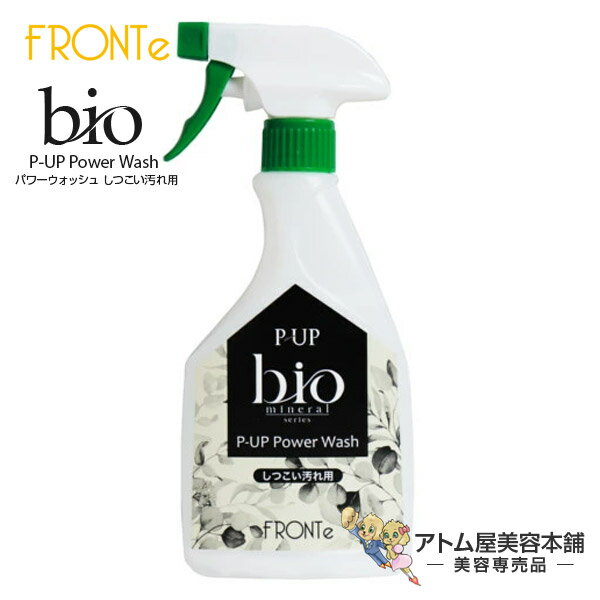 フロンテ P-UP パワーウォッシュ＜しつこい汚れ用＞480ml 原液タイプ【洗浄剤 防汚効果 清掃
