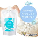 シューズシャボン（shoes SAVON）水のいらない靴用シャンプー 200ml 詰め替え用