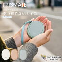 送料無料！使い捨てないカイロ PR-EA011 PRISMATE（プリズメイト）充電カイロ 貼らないカイロ 電気カイロ 充電式カイロ 薄型 手のひらサイズ エコカイロ 充電 充電式 暖かい 温かい あたたかい 速暖 寒さ対策 冬 防寒 コンパクト ライフオンプロダクツの商品画像