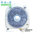 【送料無料!】新林の滝 ブルー マイナスイオン扇風機【空気活性器 サーキュレーター 送風機 送風 空気 循環 清浄 涼しい 涼しく 空気活性 活性石セラミックス...