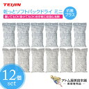 【送料無料!】乾っとソフトパック