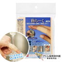 【送料無料!】ひびサポート 指らーく(3個組)サポーター 指用サポーター 防水 指先 ひび割れ 乾燥 伸縮 関節 保湿 指先用 薄型 ゲル素材 フィット エラストマー サイプラス 日本製