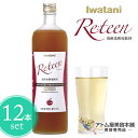 【送料無料！】リ・ティーン 900ml 黒酢希釈用飲料＜12本セット！＞【黒酢 健康食品 機能性表示食品 りんご果汁 健康 健康補助 健康サポート サポート ダイエット 黒酢飲料 希釈タイプ 岩谷 イワタニ Re:teen】