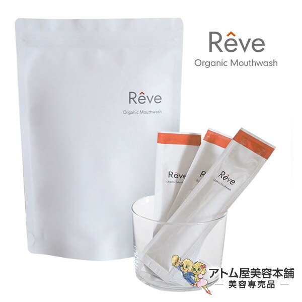 ̵Reve 졼 Organic Mouthwash 8ml30ʰʡˡڥ˥å ޥå λ᤭ ߥ ߤ ⥨   ˥ Х Ф ҡ ˥˥ ˤˤ ɷ