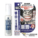 マイノロジ 薬用 重曹ステインプロ ストロング 30g 医薬部外品