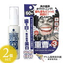 【送料無料！】マイノロジ 薬用 重曹ステインプロ ストロング＜2個セット！＞30g 医薬部外品【ホワイトニング 美容液 歯磨き粉 歯磨き 歯みがき粉 歯みがき はみがき粉 はみがき はみがきこ ハミガキ粉 ハミガキ 重曹 ポリリン酸 口臭対策 口臭予防 2本】