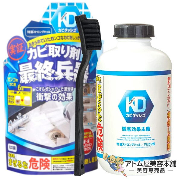 【あす楽！送料無料！】カビダッシュ 特濃ストロングジェル 500ml ガンコすぎる最強カビ専用【排水口 パイプクリーナー ゴムパッキン 浴室 お風呂 カビ取り剤最終兵器 カビ専用 排水溝の洗浄 臭い つまり 詰まり 黒ずみ 黒カビ 壁 天井 浴槽 洗い桶 リニューアル リベルタ】のサムネイル