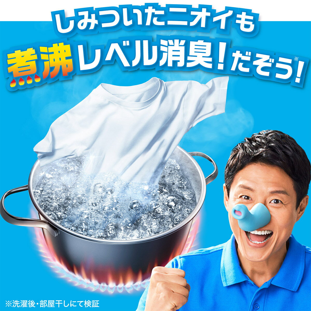 レノア 煮沸レベル 消臭抗菌ビーズ 洗濯槽の防カビ クリーンフレッシュの香り 詰め...