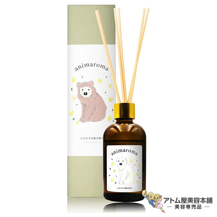 THE M（ザ・エム）animaroma アニマロマ リードディフューザー 100ml シロクマ（クリアレモン）シロク..