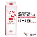 送料無料!IZM BURN ACEROLA TASTE(イズム バーン アセロラテイスト)1000ml 酵素ドリンク 超燃焼系 ダイエット酵素 ダイエット スポ...