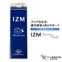 送料無料!IZM BERRY BERRY TASTE(イズム ベリーベリーテイスト)1000ml 酵素ドリンク ダイエット酵素 ダイエット スポーツ後 リカバリー 健康 美容 腸活 腸内環境 サポート ケア 栄養補給 ブルーベリー味 IZMシリーズ ECO仕様