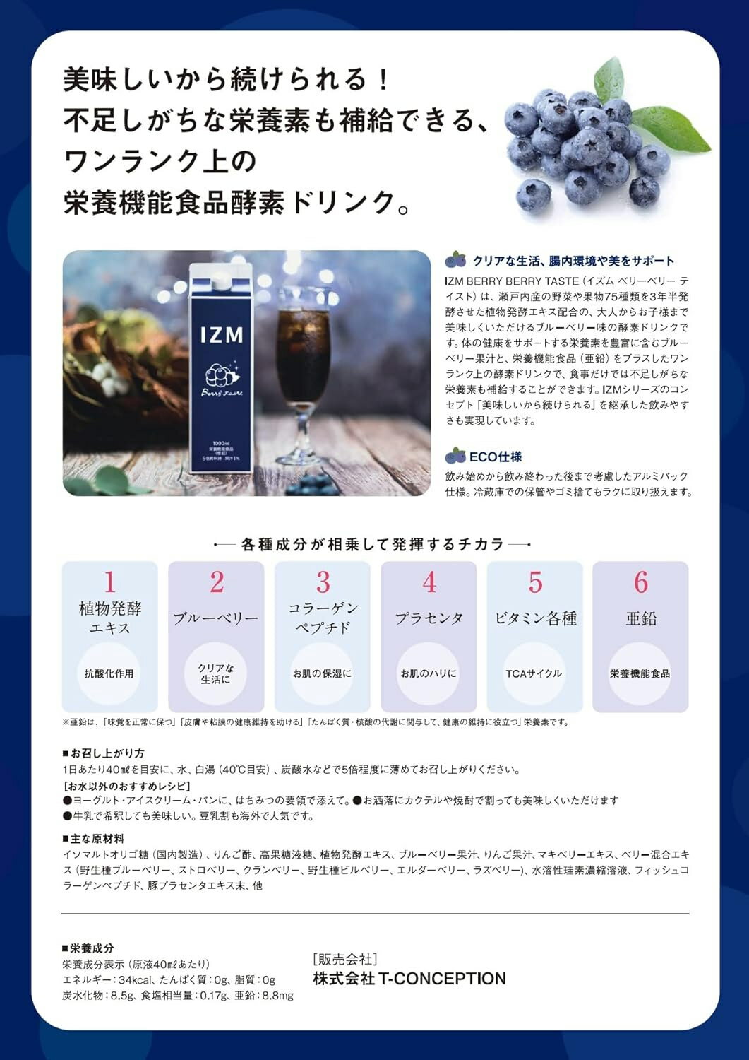 ����̵����IZM BERRY BERRY TASTE�ʥ����� �٥꡼�٥꡼�ƥ����ȡ�1000ml ���ǥɥ�� �������åȹ��� �������å� ���ݡ��ĸ� �ꥫ�Х꡼ �� ���� Ĳ�� Ĳ��Ķ� ���ݡ��� ���� ������� �֥롼�٥꡼̣ IZM���꡼�� ECO����