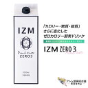 送料無料!IZM ZERO 3(イズム ゼロスリー)1000ml 酵素ドリンク カロリーオフ 糖質オフ 脂質オフ ダイエット酵素 ダイエット スポーツ後 リカバリー 健康 美容 腸活 腸内環境 サポート ケア 栄養補給 ピーチテイスト IZMシリーズ 03 ECO仕様