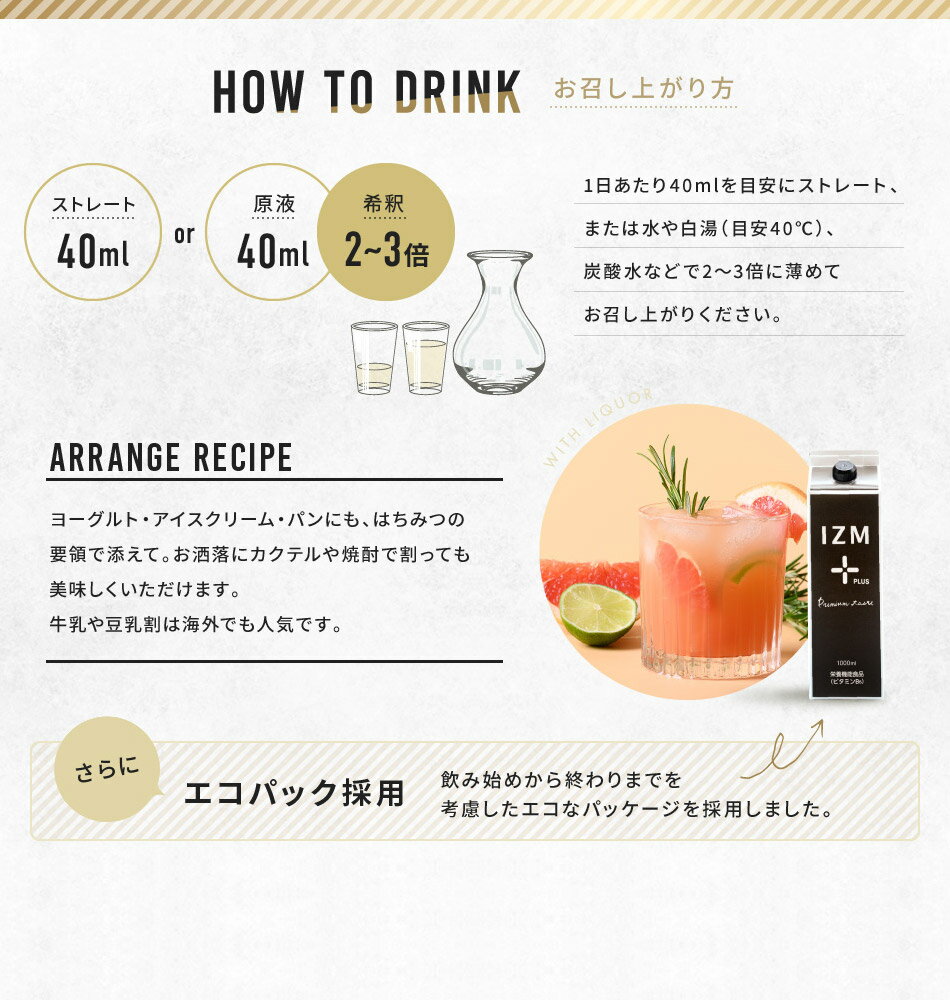 ����̵����IZM PLUS PREMIUM TASTE�ʥ����� �ץ饹 �ץ�ߥ���ƥ����ȡ�1000ml ���ǥɥ�� ���ܵ�ǽ���ʹ��ǥɥ�� �������åȹ��� �������å� ���ݡ��ĸ� �ꥫ�Х꡼ �� ���� ���� Ĳ�� Ĳ��Ķ� ���ݡ��� ���� IZM���꡼�� �ե롼�ĥƥ����� ECO����