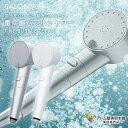SALONIA サロニア シャワーヘッド ファインバブルクリア 美容バブルシャワー 炭酸美容 マイクロナノバブル 節水 高水圧 頭皮 髪 ツヤ髪 全身 潤い 皮...